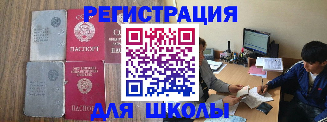 прописка для кредита в Шатуре